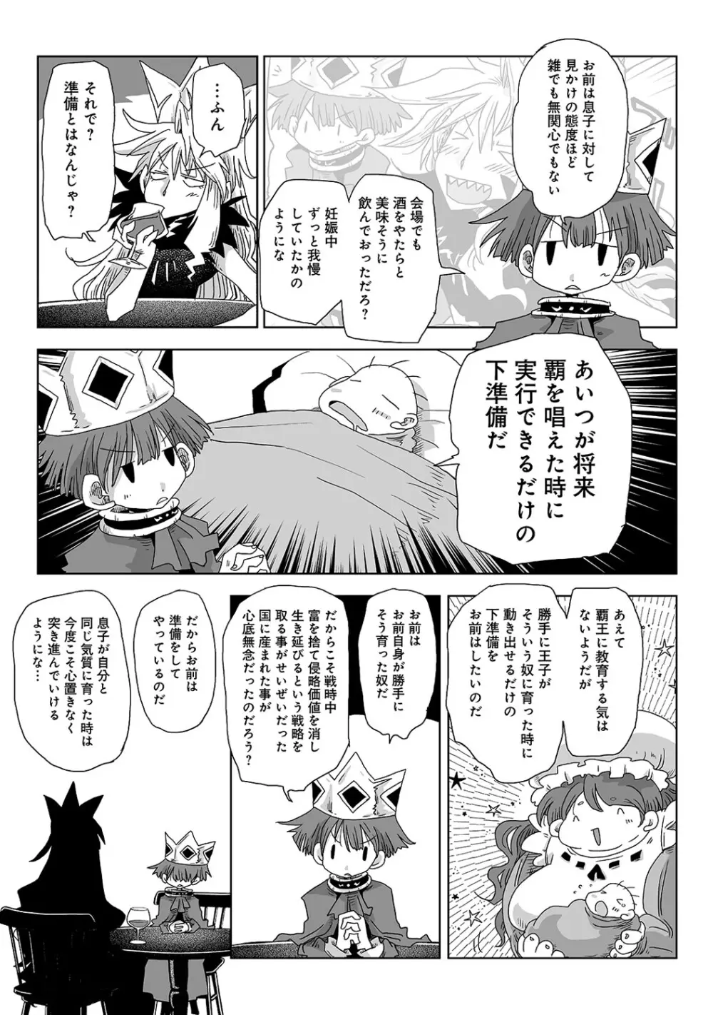 アナンガ・ランガ Vol. 123 Page.388