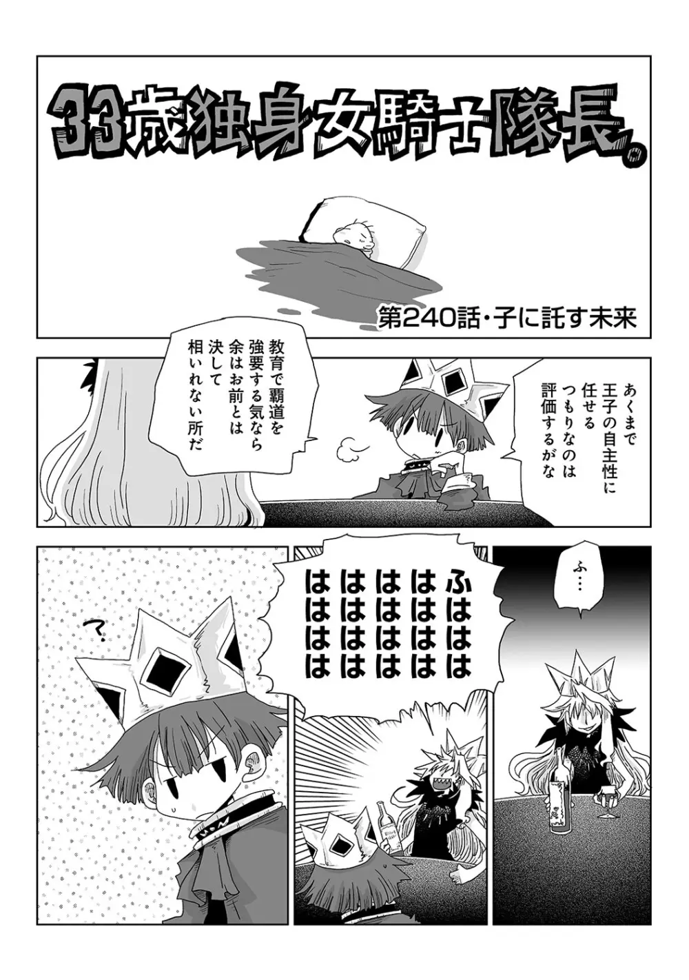 アナンガ・ランガ Vol. 123 Page.389