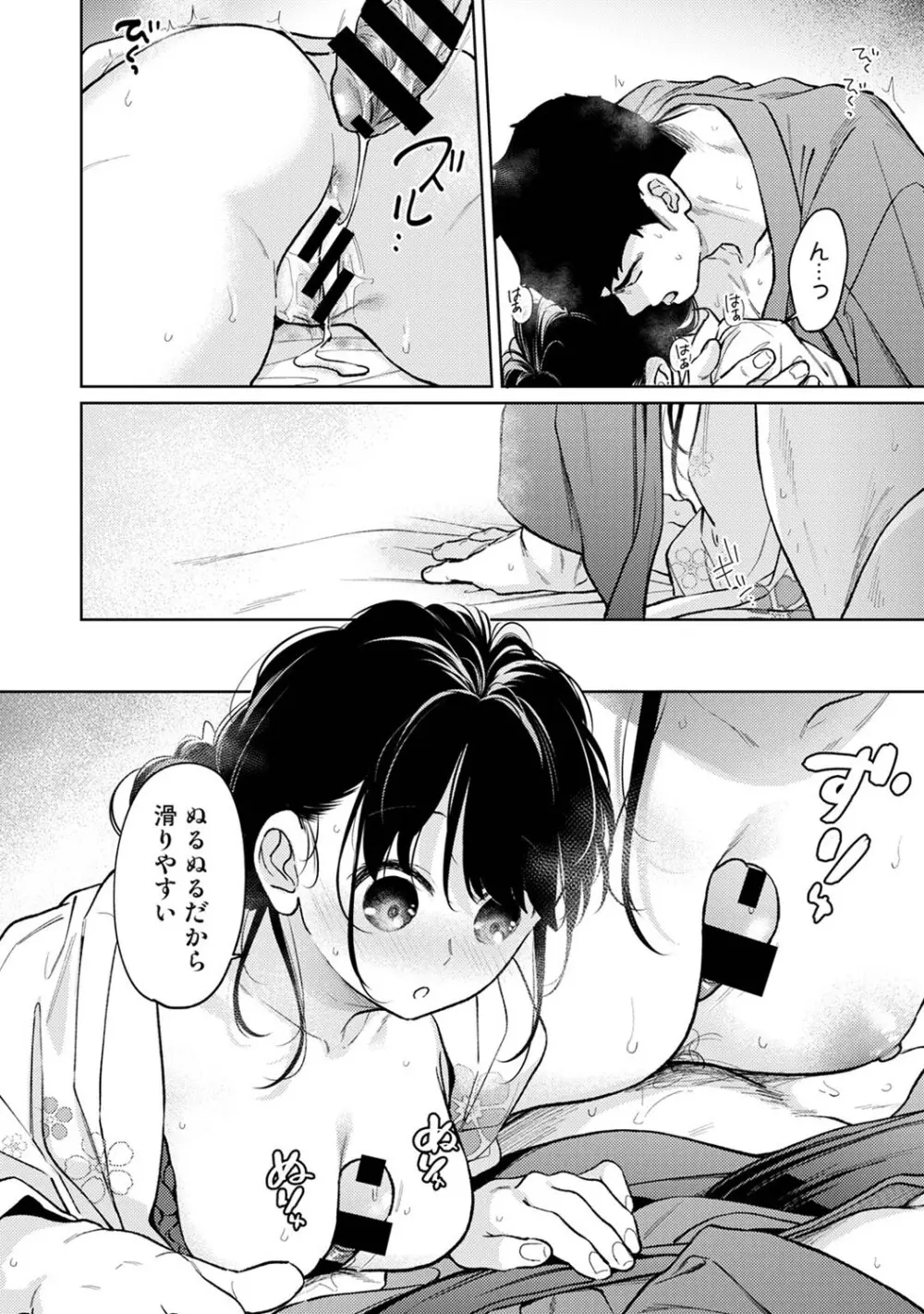 アナンガ・ランガ Vol. 123 Page.39