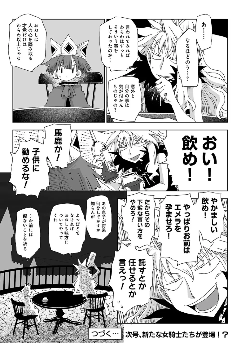 アナンガ・ランガ Vol. 123 Page.390