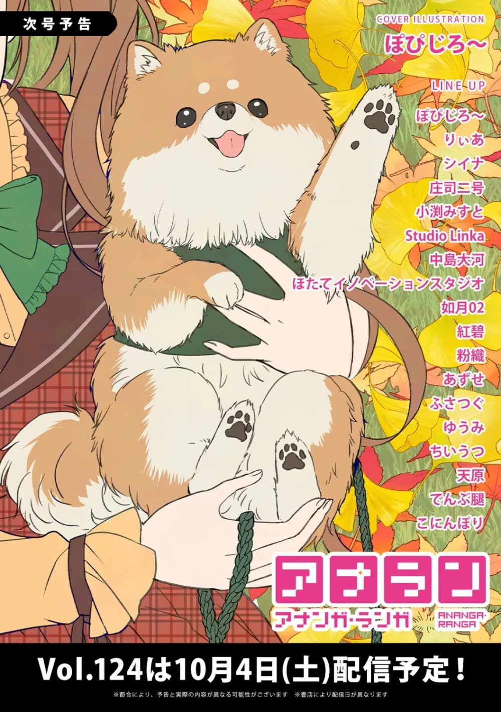アナンガ・ランガ Vol. 123 Page.443
