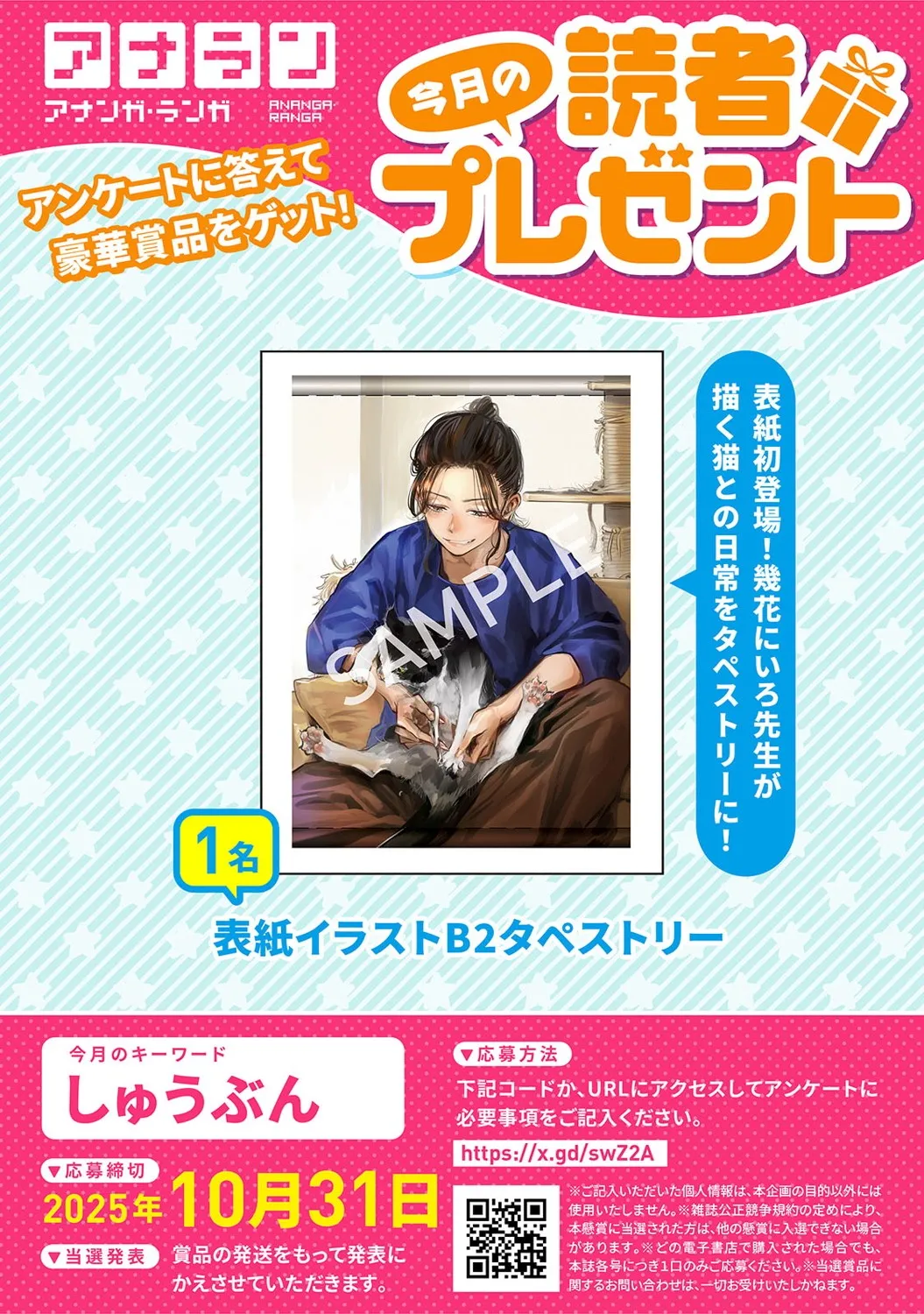 アナンガ・ランガ Vol. 123 Page.5