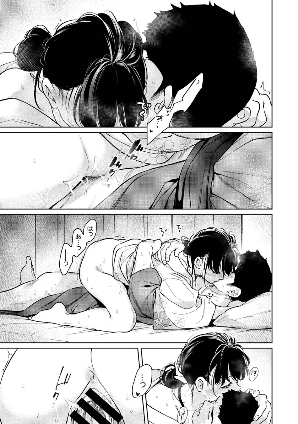 アナンガ・ランガ Vol. 123 Page.50