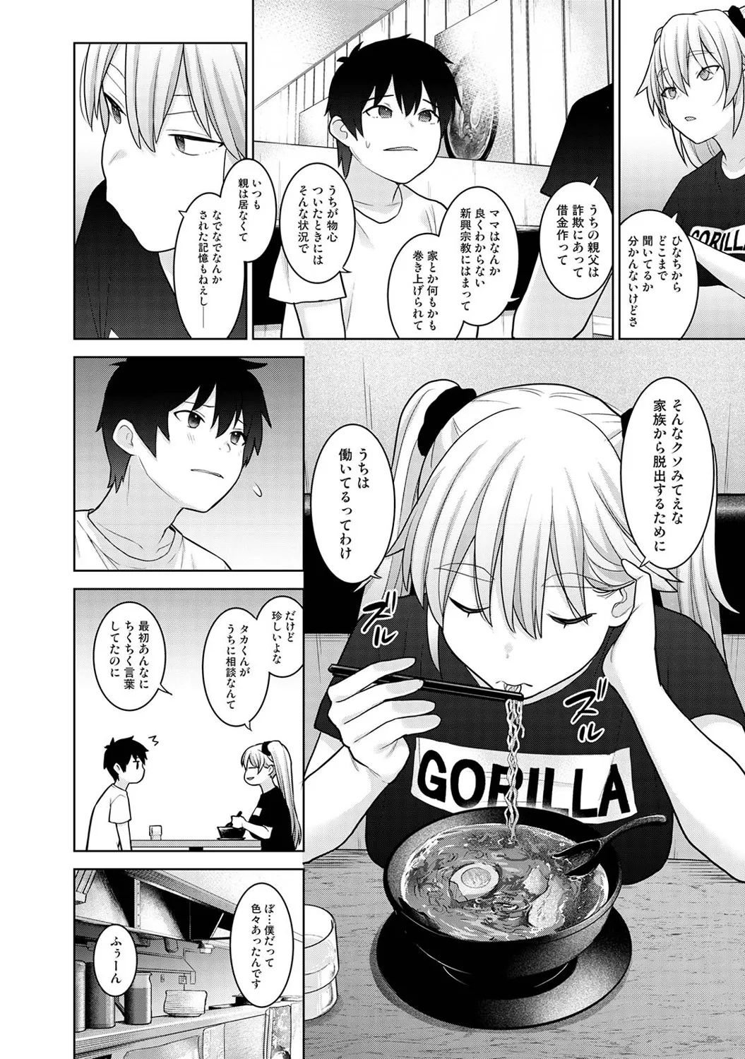 アナンガ・ランガ Vol. 123 Page.57