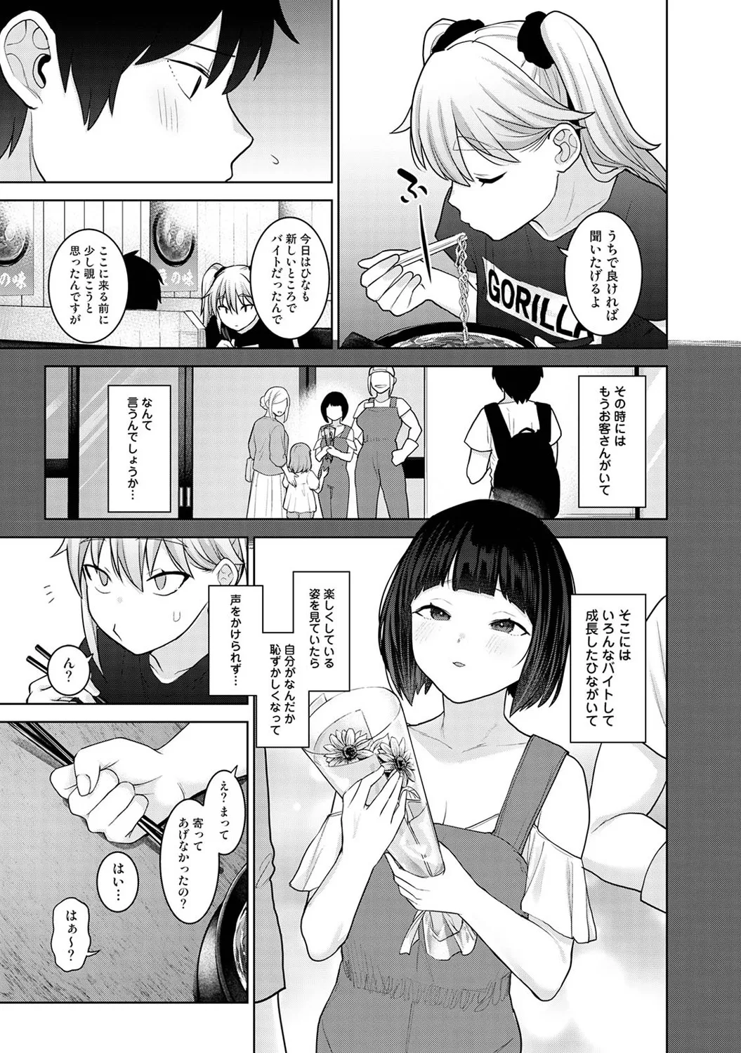 アナンガ・ランガ Vol. 123 Page.58