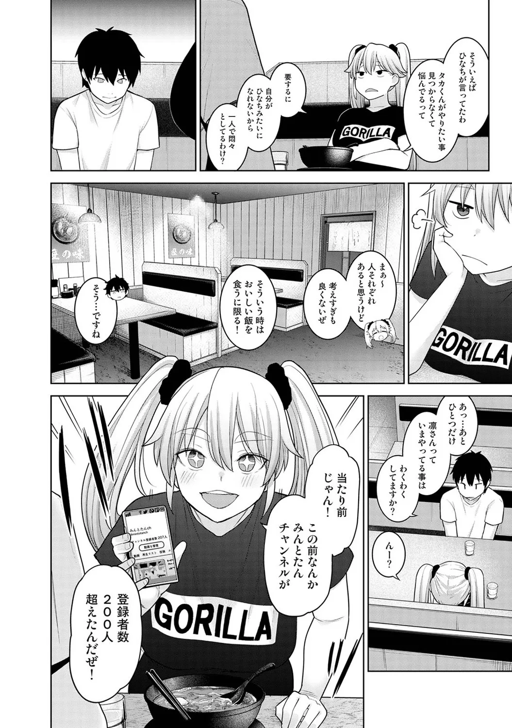 アナンガ・ランガ Vol. 123 Page.59
