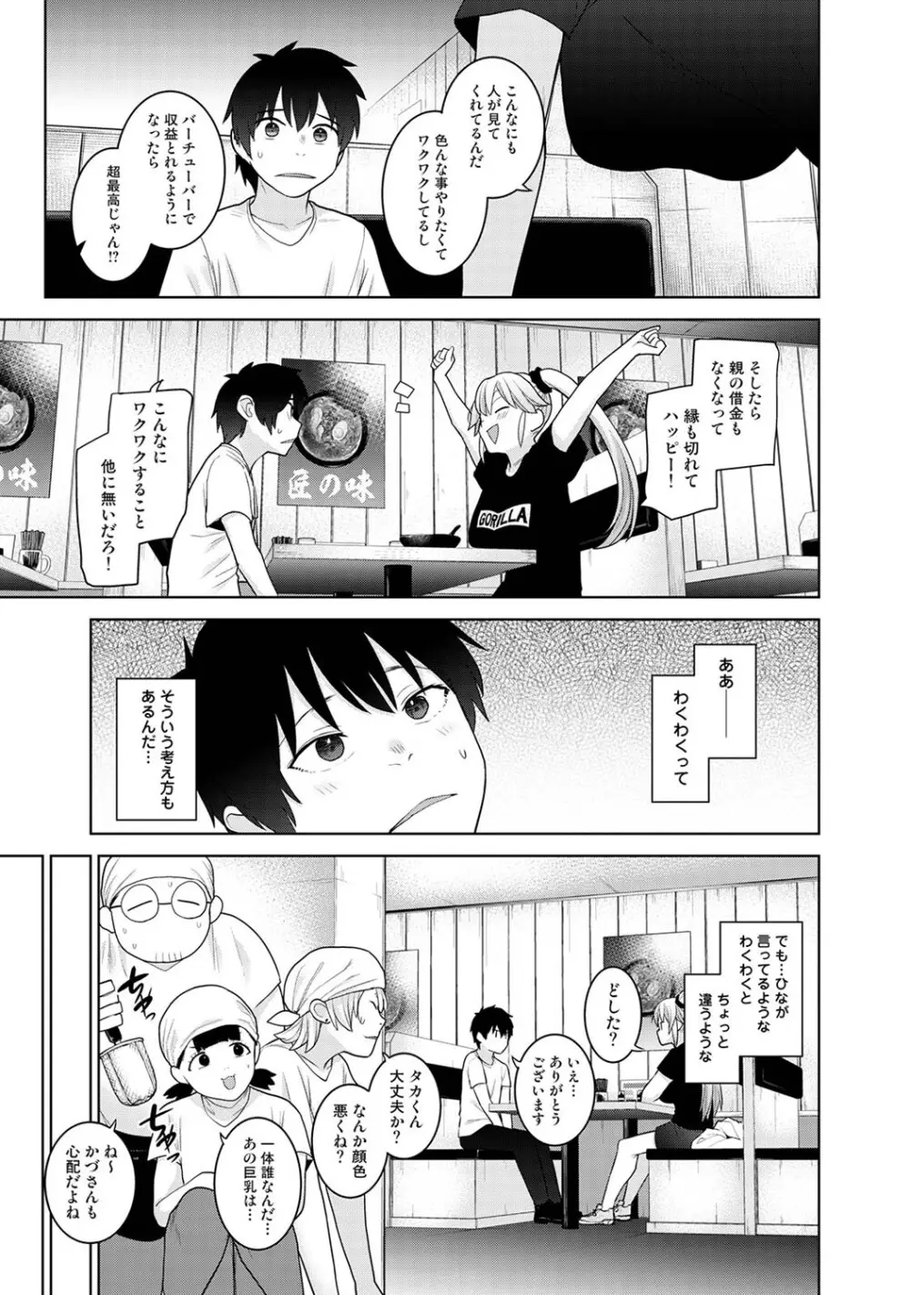 アナンガ・ランガ Vol. 123 Page.60