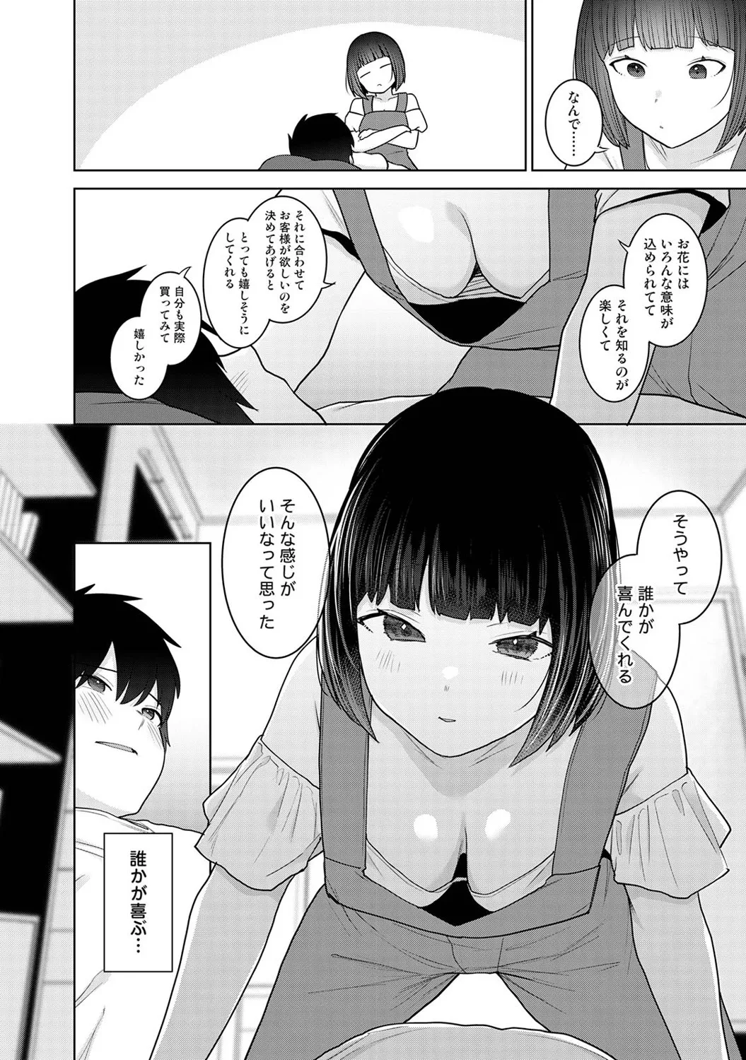 アナンガ・ランガ Vol. 123 Page.63