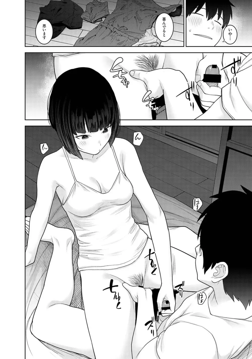 アナンガ・ランガ Vol. 123 Page.65