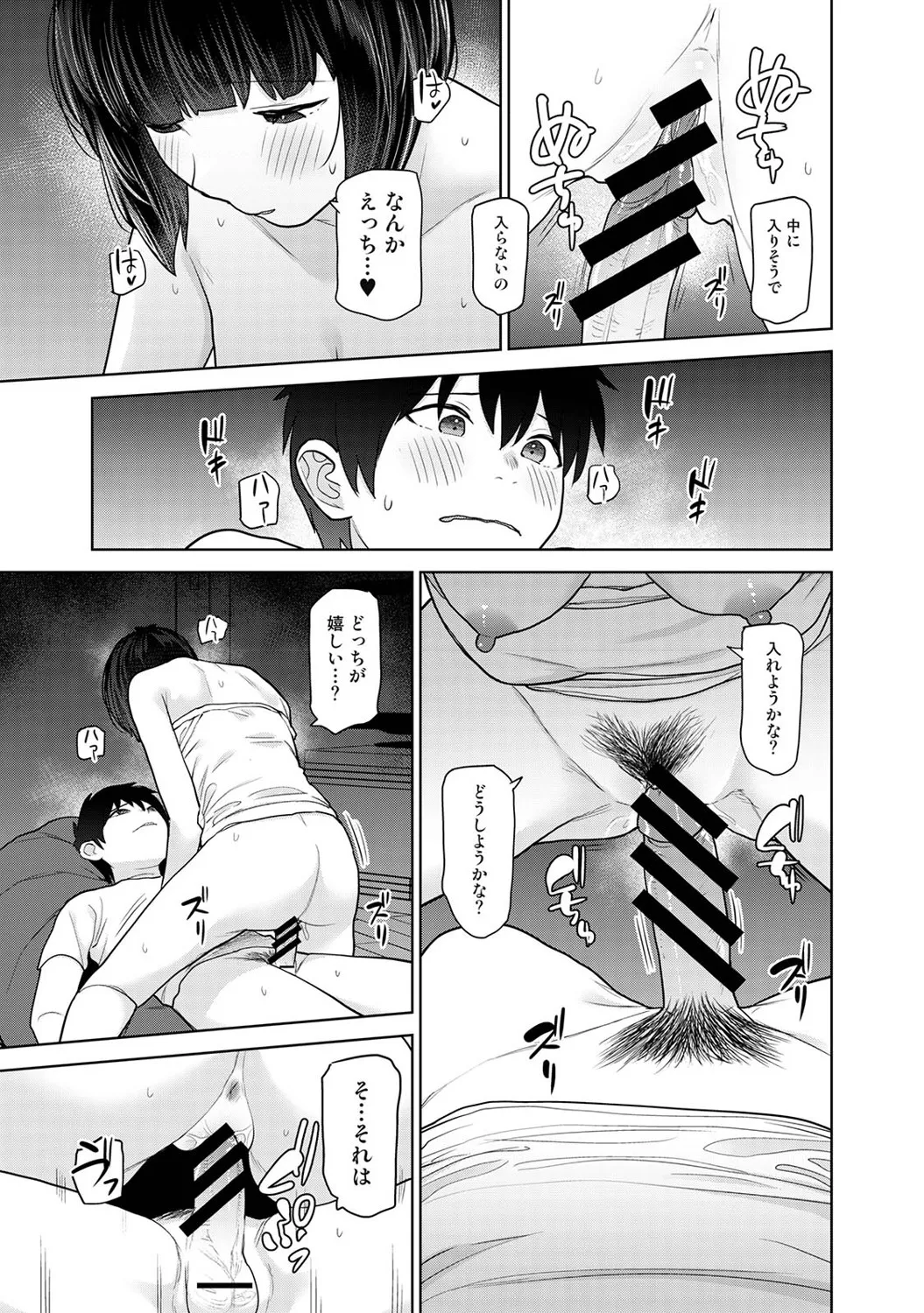 アナンガ・ランガ Vol. 123 Page.70
