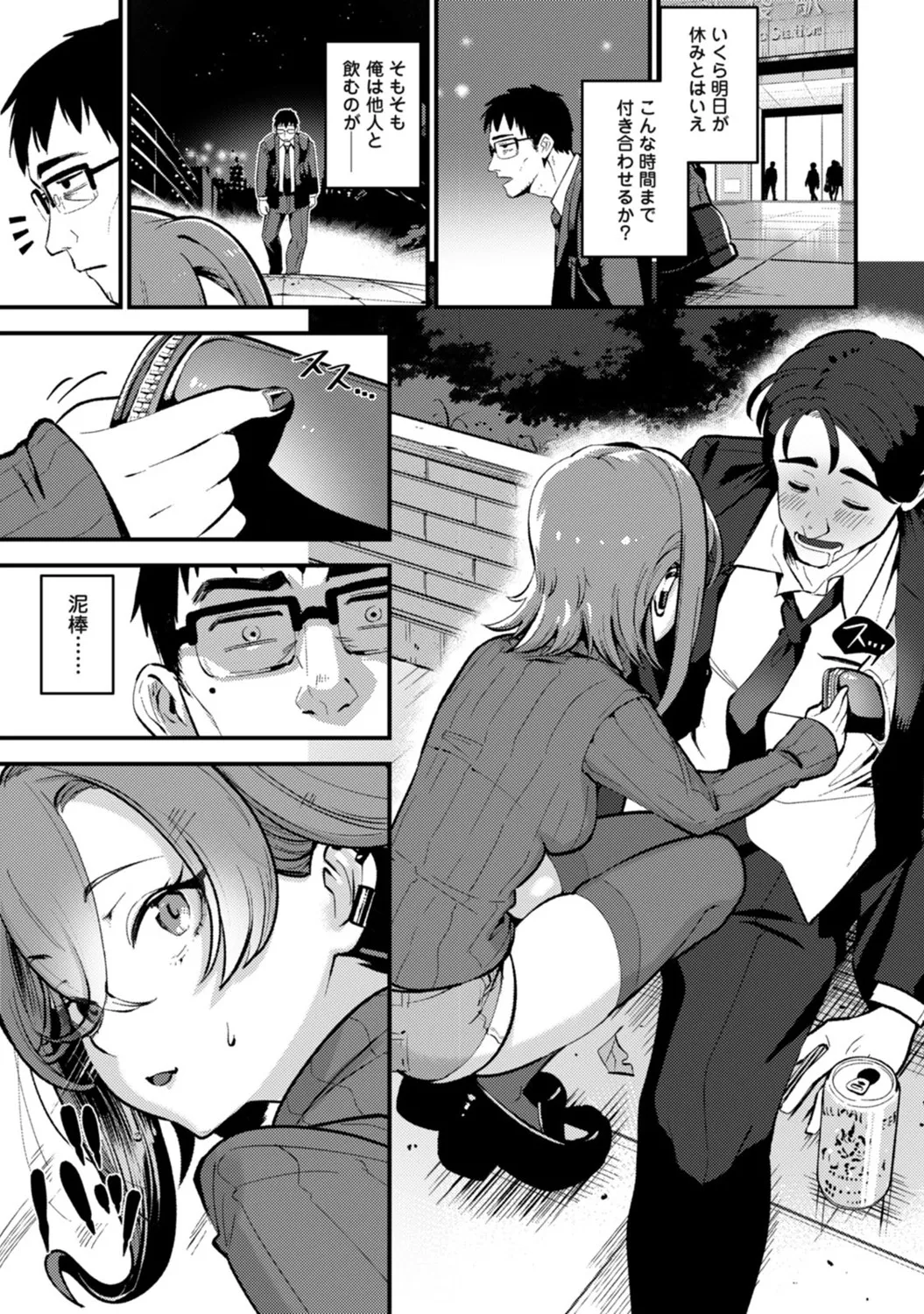 アナンガ・ランガ Vol. 123 Page.82