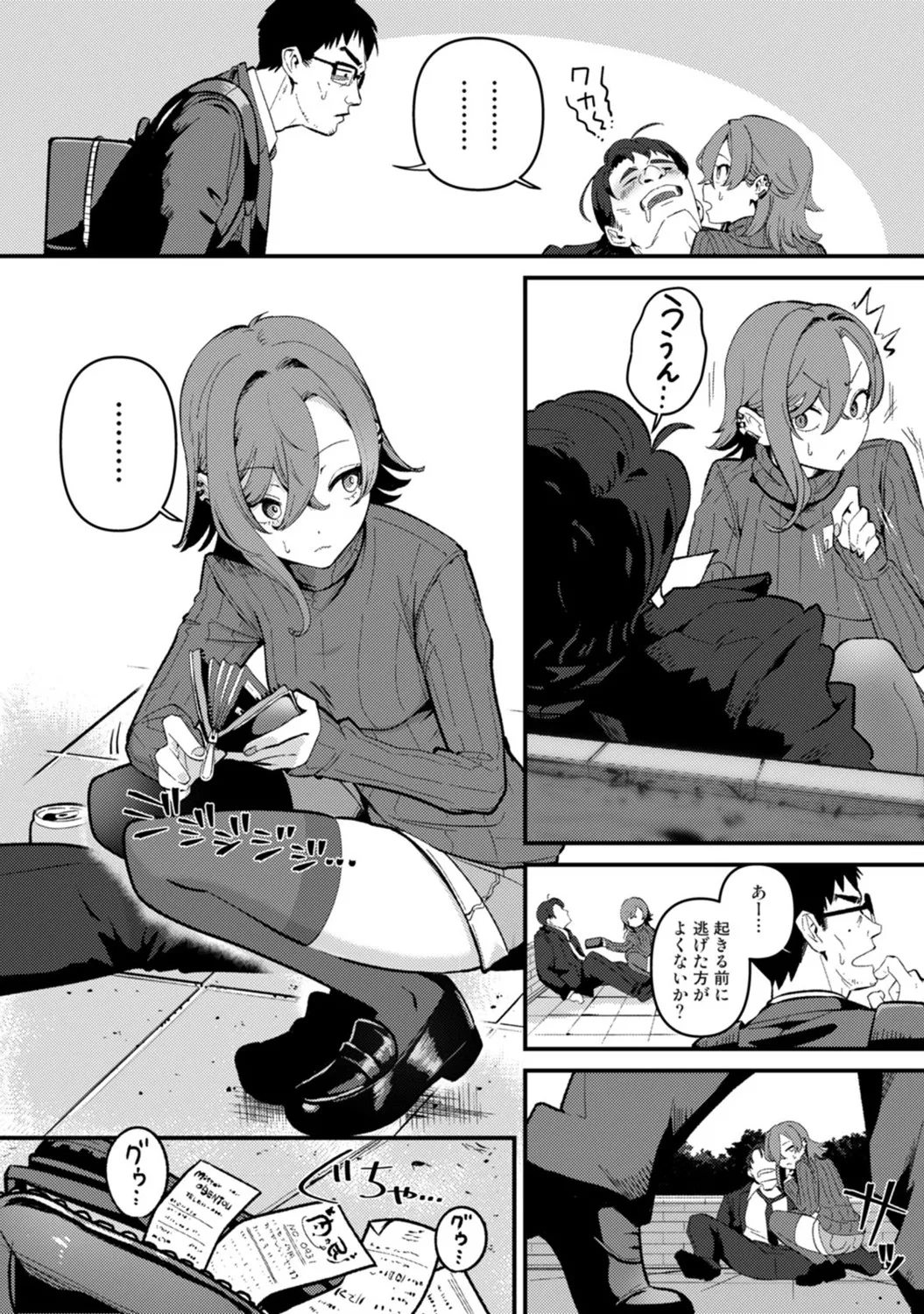 アナンガ・ランガ Vol. 123 Page.83