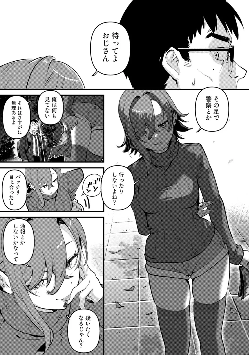 アナンガ・ランガ Vol. 123 Page.84
