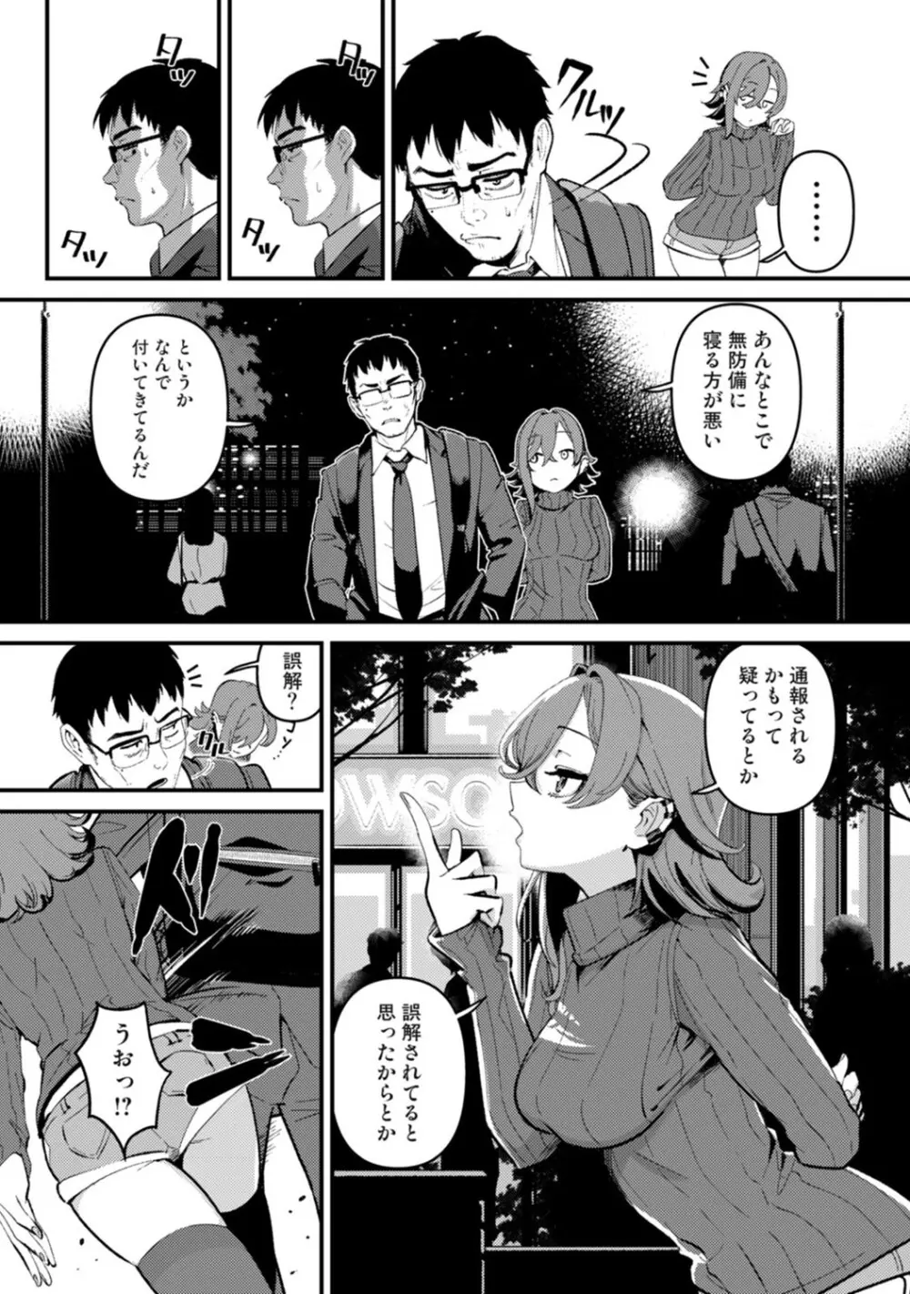 アナンガ・ランガ Vol. 123 Page.85