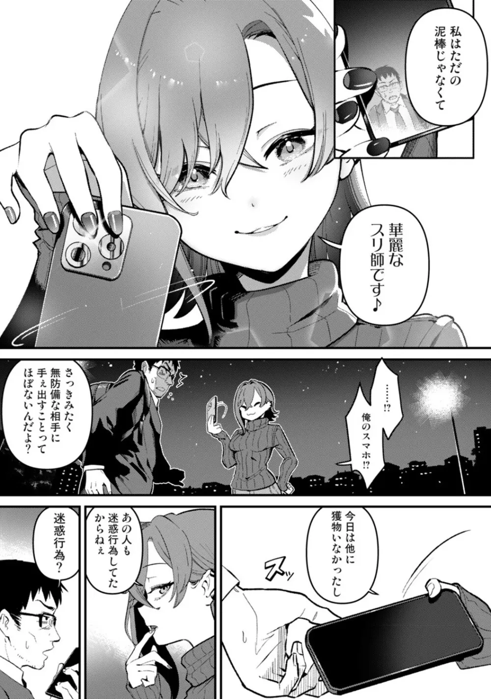 アナンガ・ランガ Vol. 123 Page.86