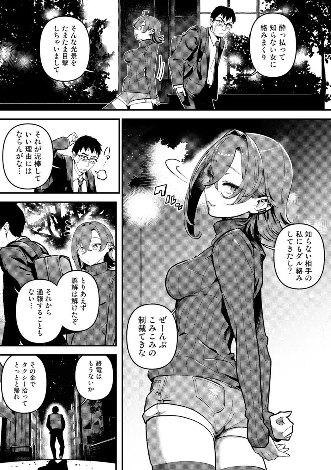 アナンガ・ランガ Vol. 123 Page.87