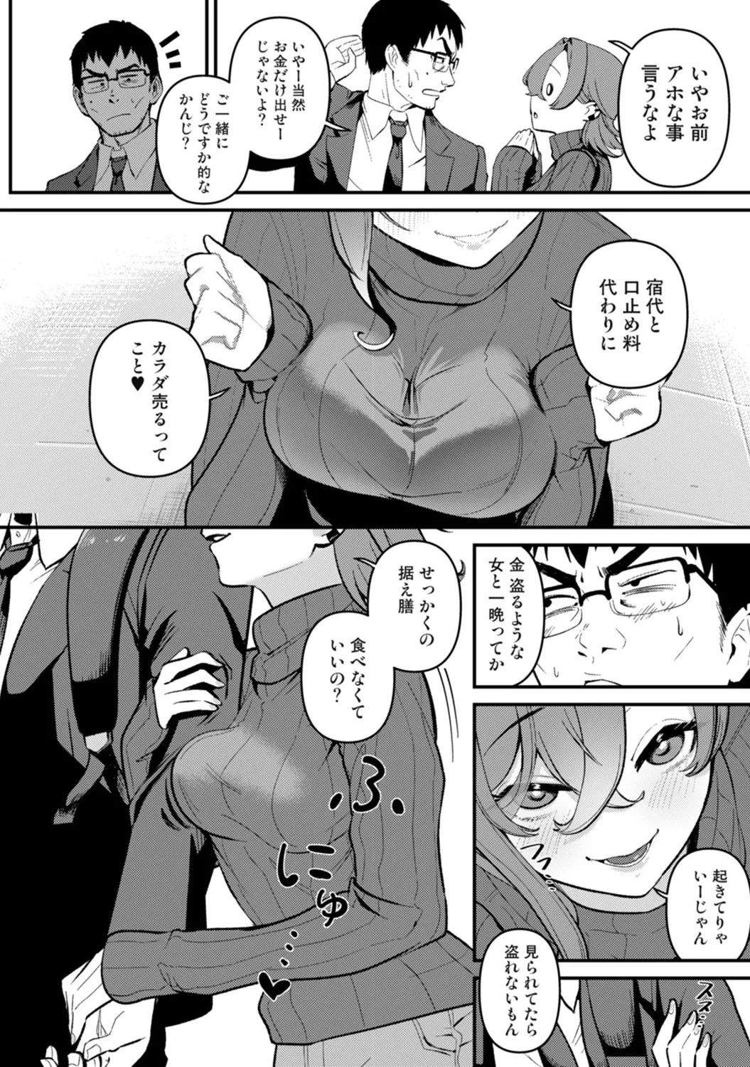 アナンガ・ランガ Vol. 123 Page.89
