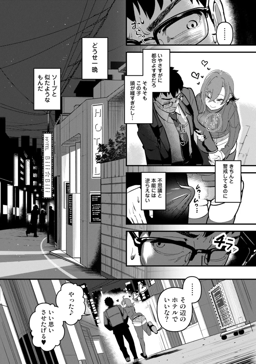 アナンガ・ランガ Vol. 123 Page.90