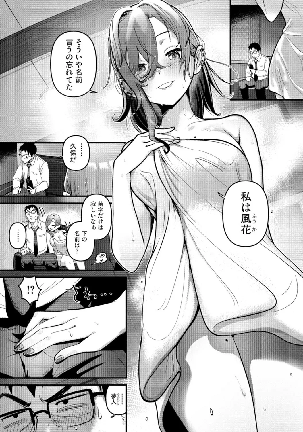 アナンガ・ランガ Vol. 123 Page.91