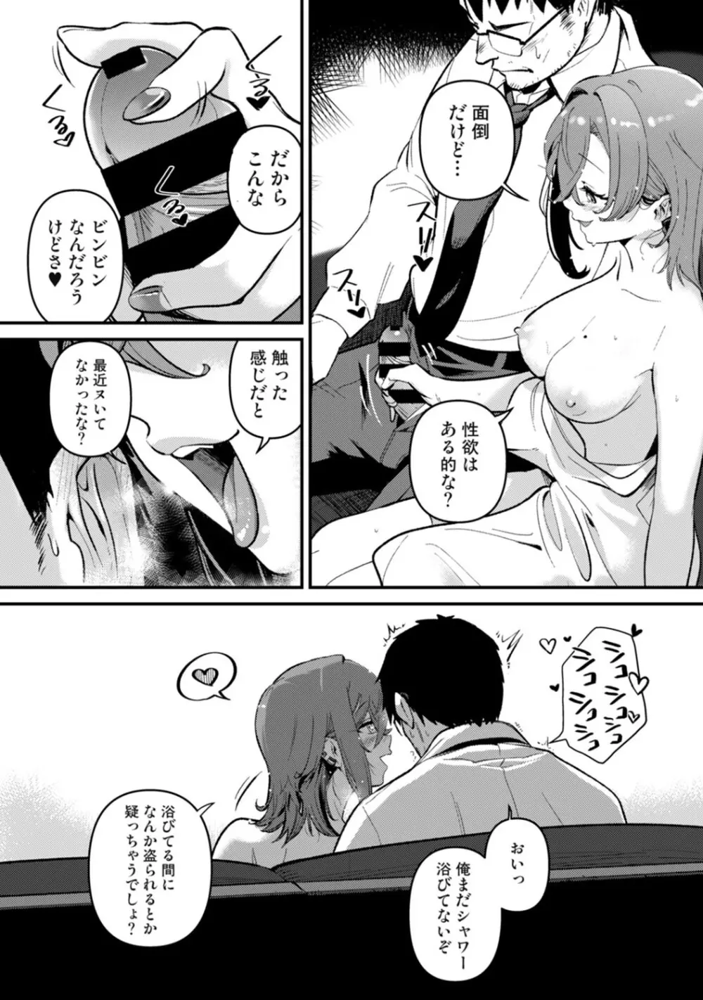 アナンガ・ランガ Vol. 123 Page.93