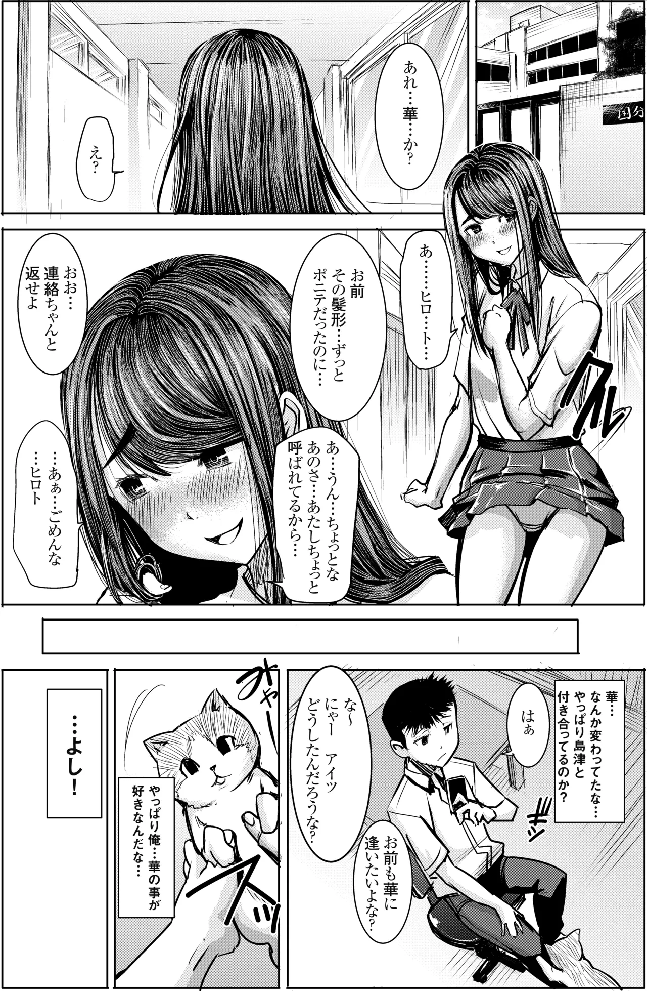 アンスイート J○ 江里口華 Page.21