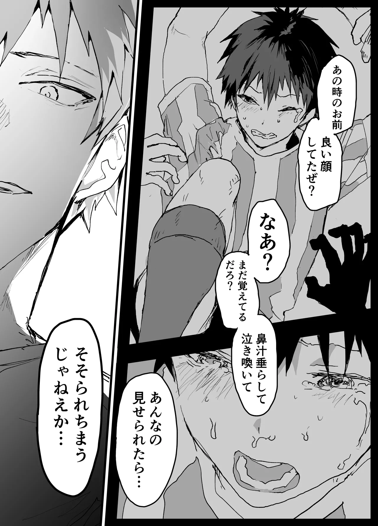部活の先輩に輪姦！鬼レイプ！メス調教地獄！ Page.17
