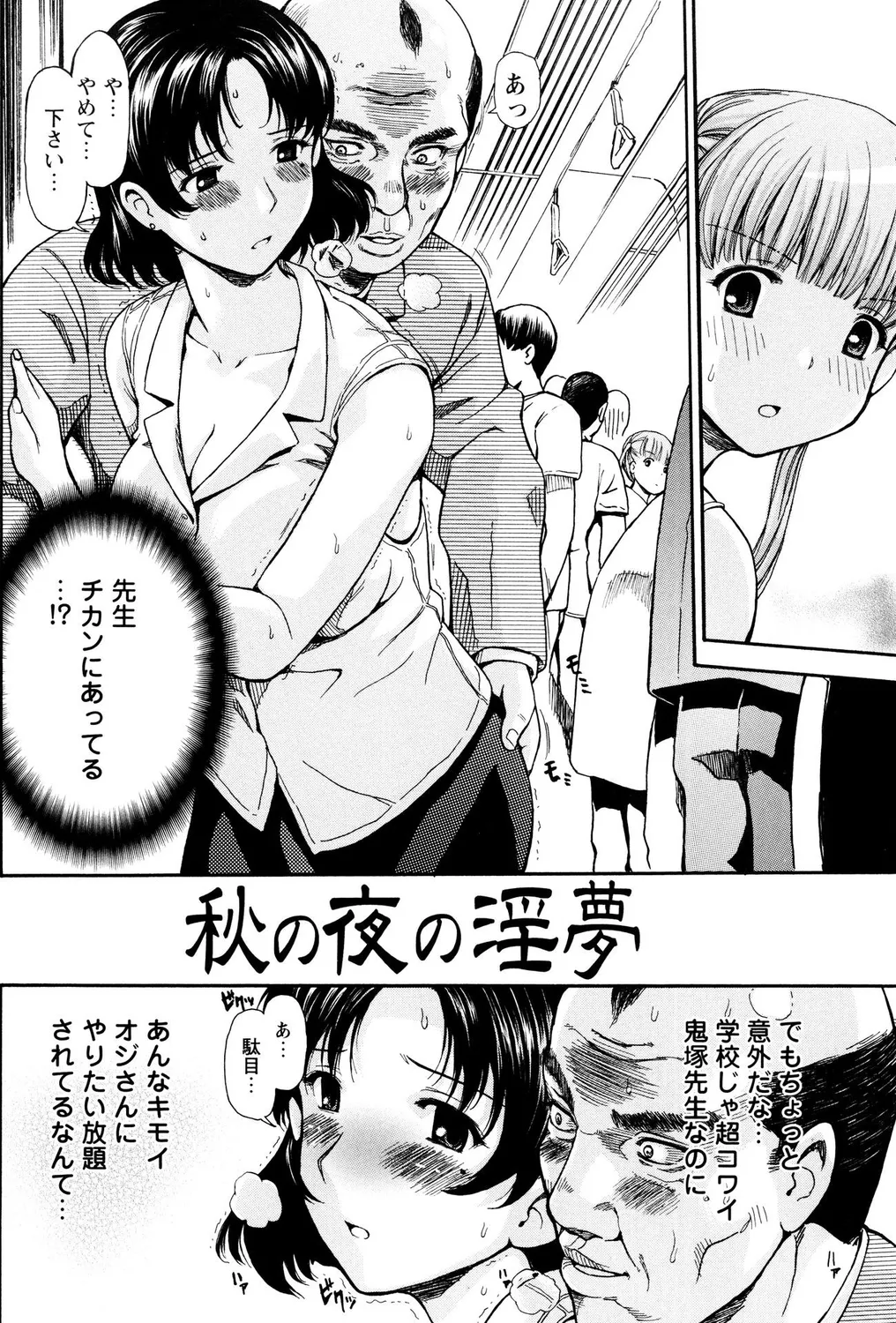 ぺたん娘ビッチ! Page.20