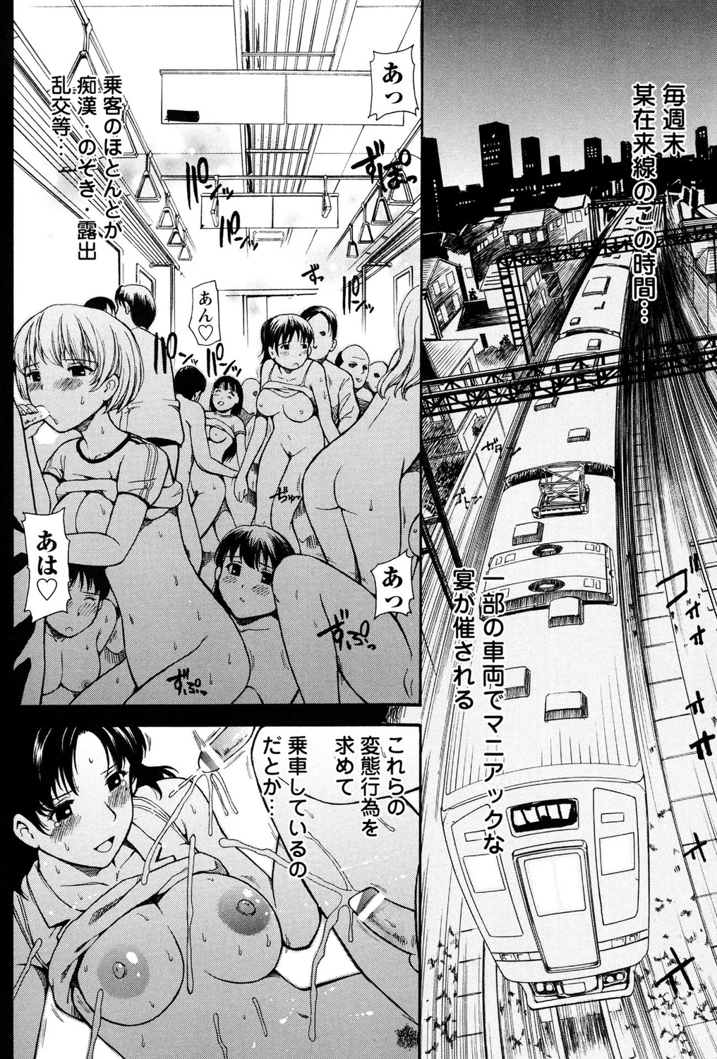 ぺたん娘ビッチ! Page.24