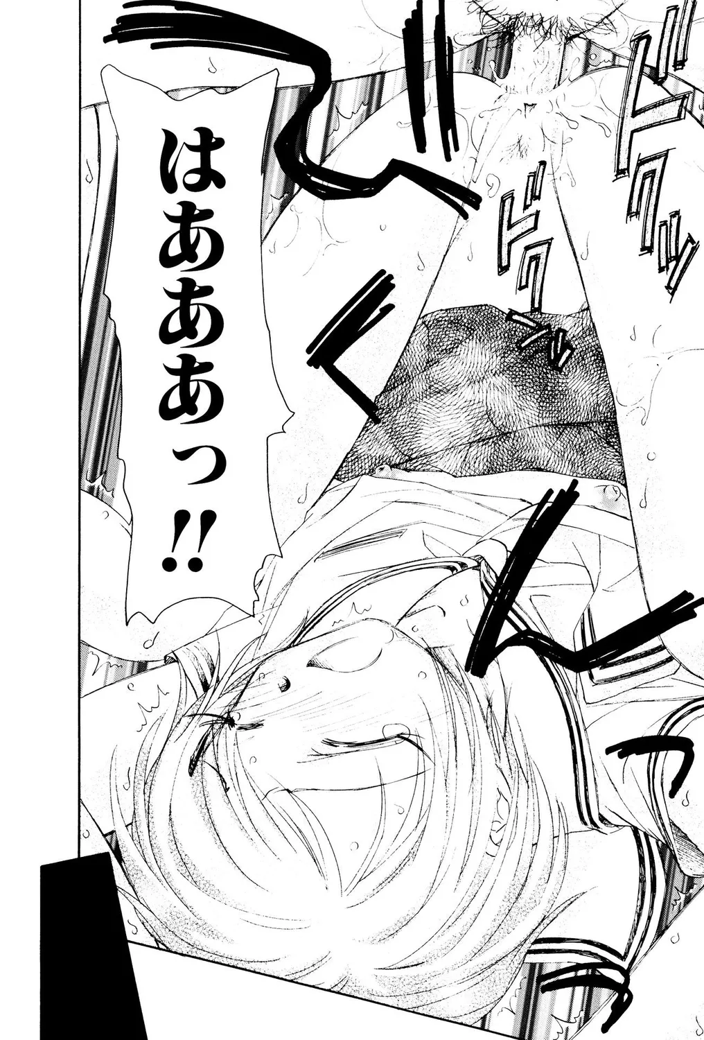 ぺたん娘ビッチ! Page.64