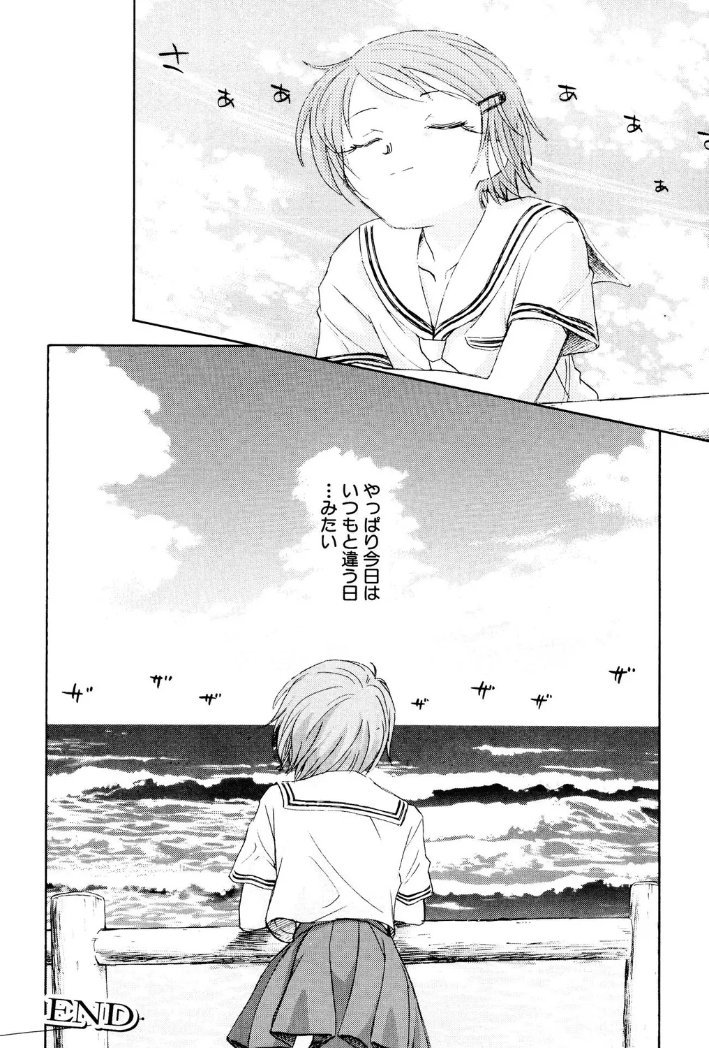 ぺたん娘ビッチ! Page.66