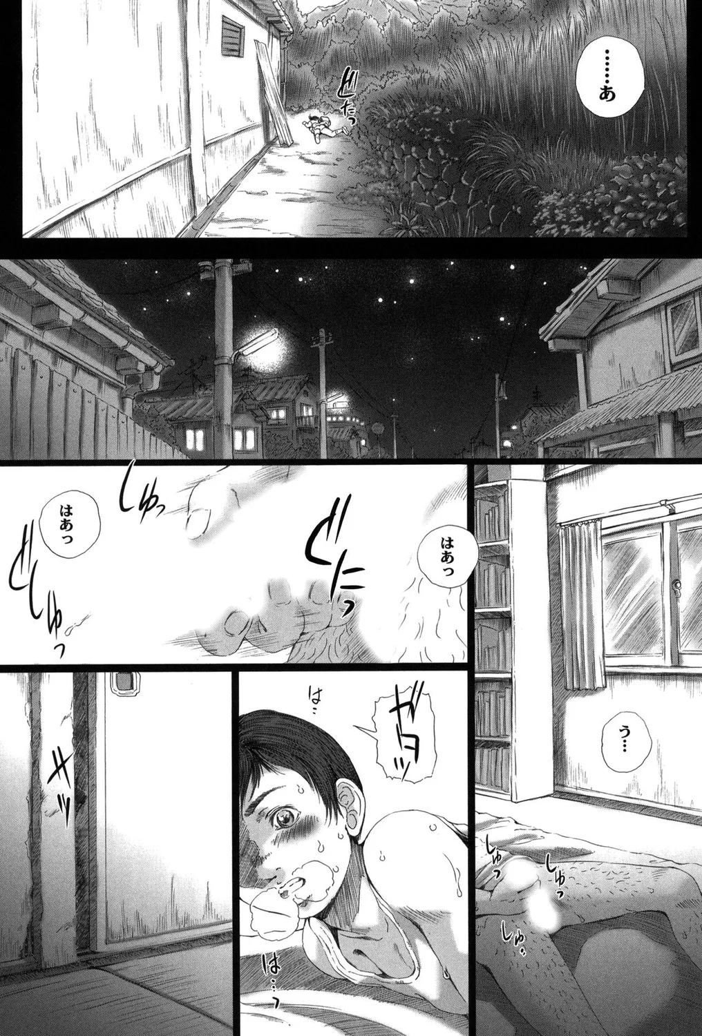 ぺたん娘ビッチ! Page.71