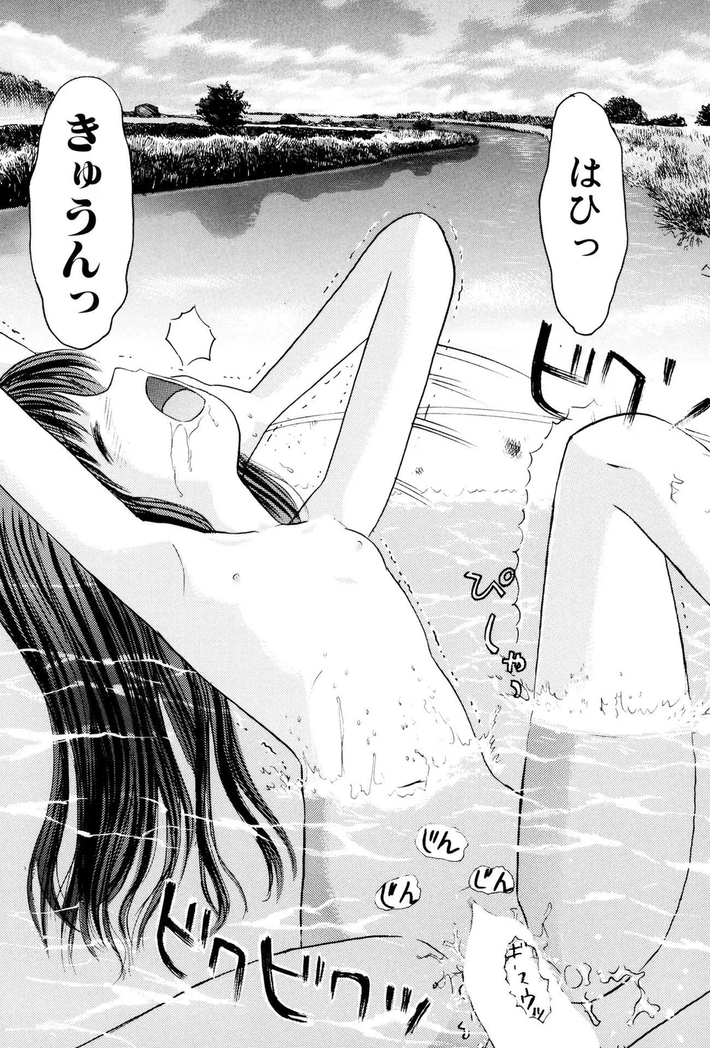 ぺたん娘ビッチ!PARTⅡ Page.17