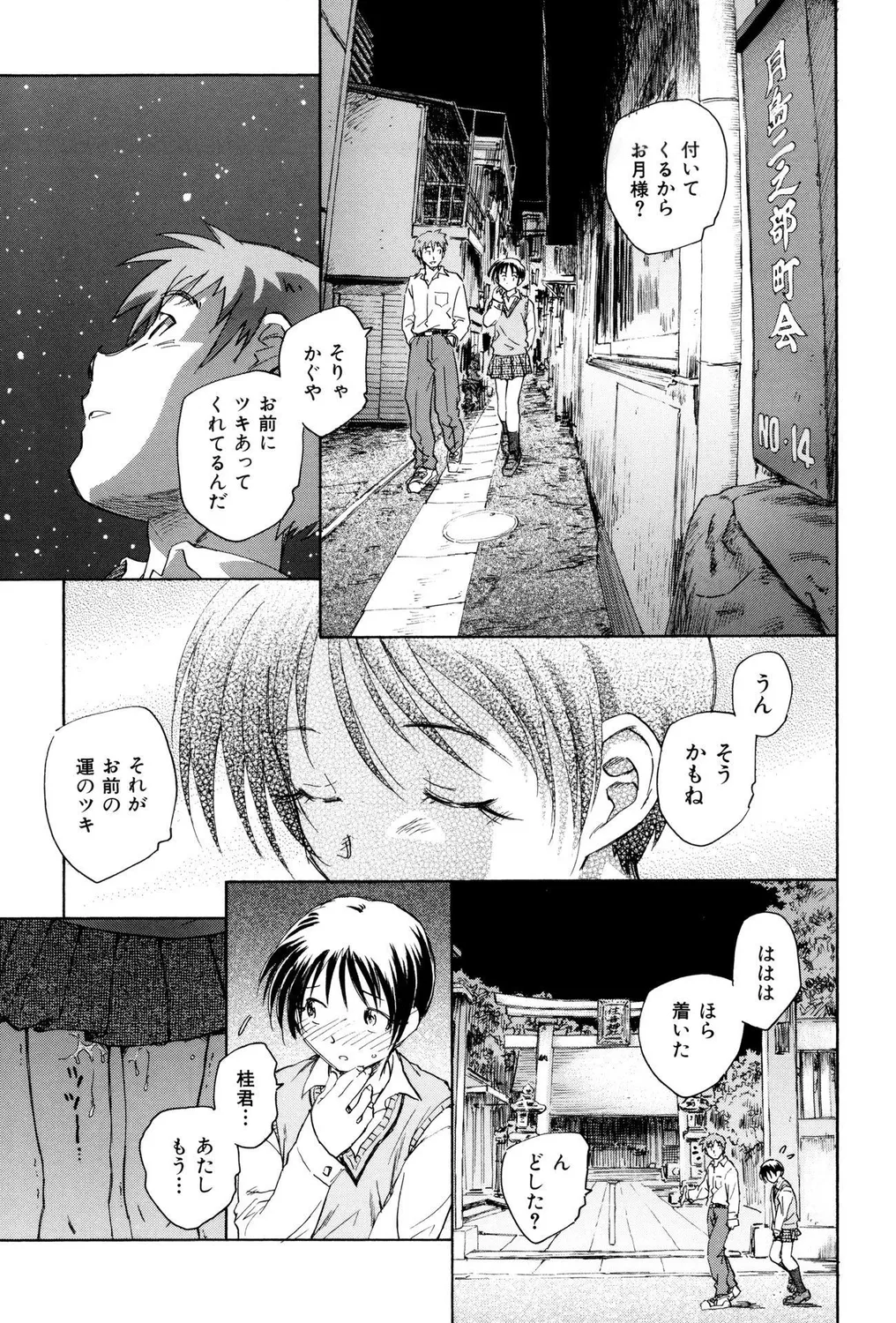 ぺたん娘ビッチ!PARTⅡ Page.55