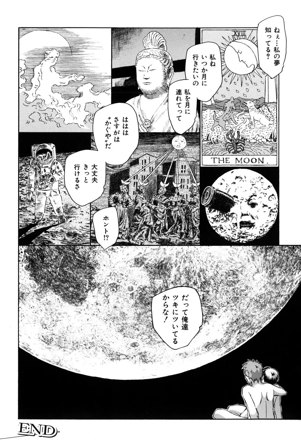 ぺたん娘ビッチ!PARTⅡ Page.66