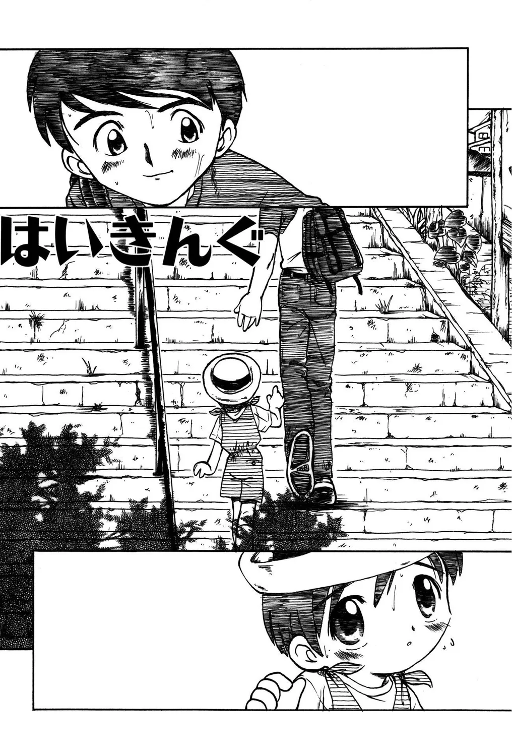 ぺたん娘ビッチ!PARTⅡ Page.67