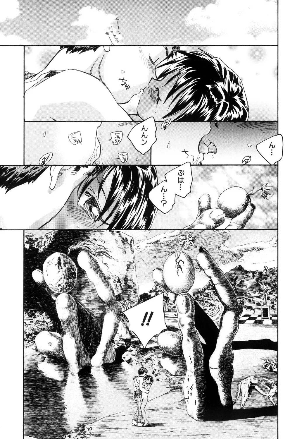 つるぺたビッチ! Page.45