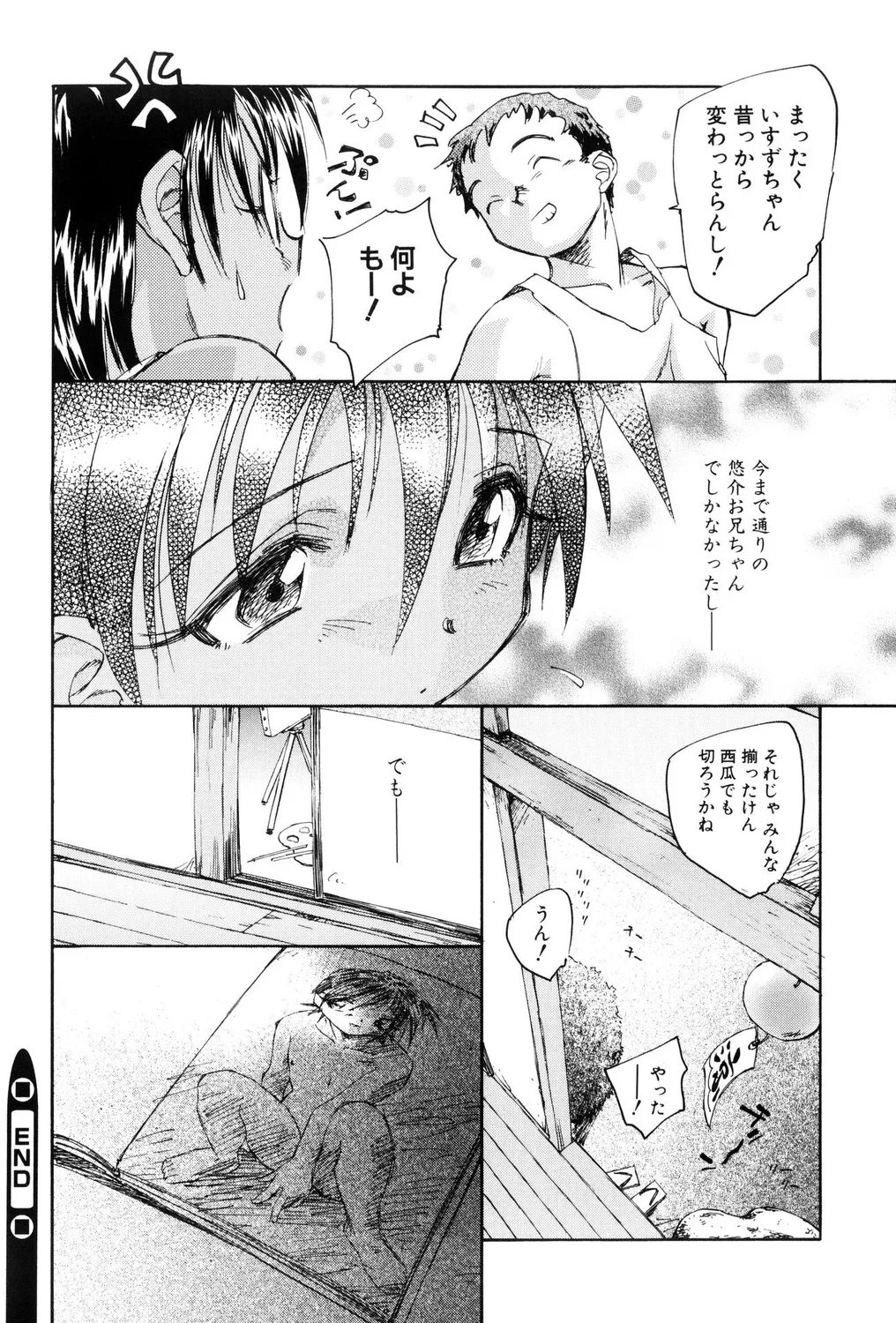 つるぺたビッチ! Page.50
