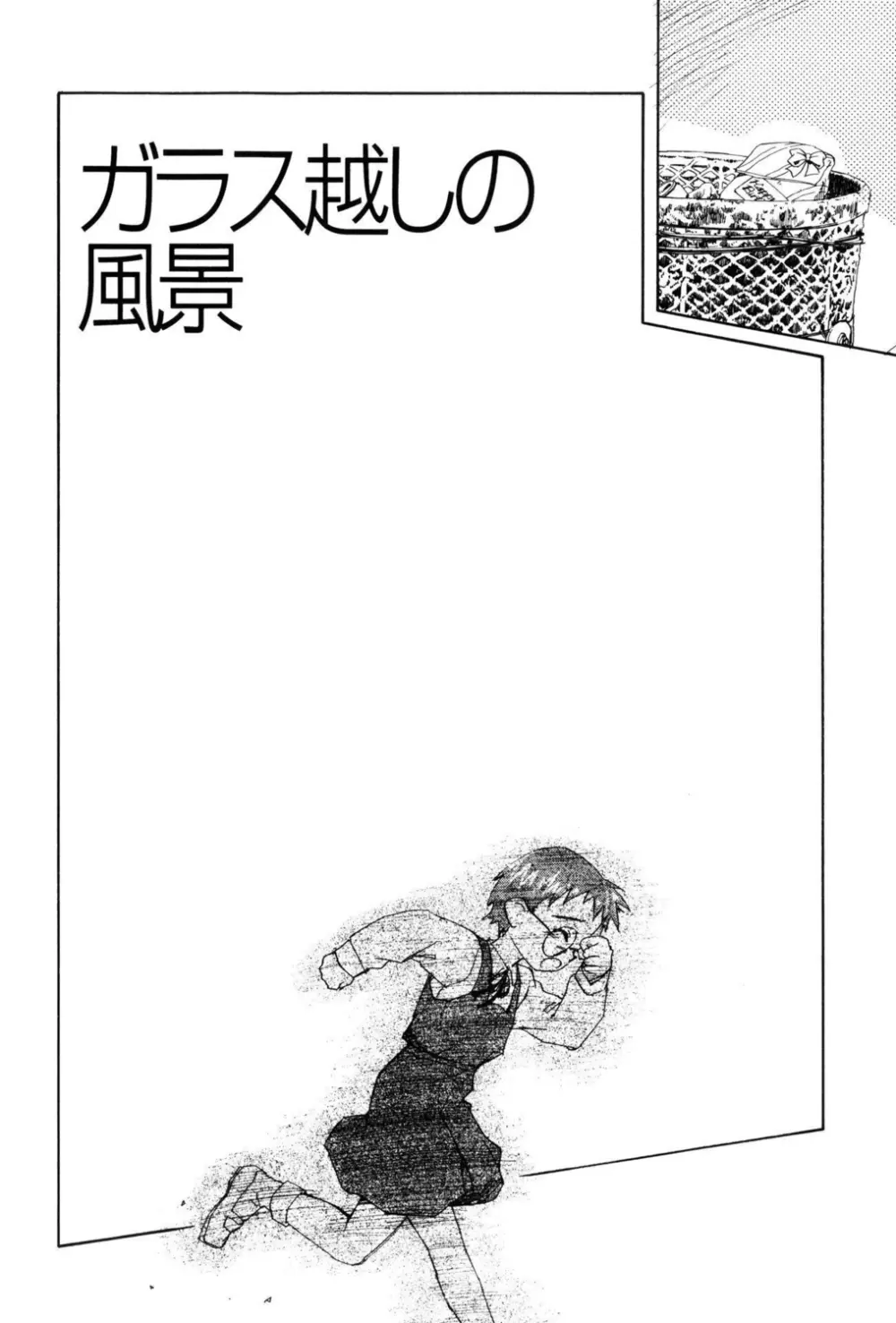 つるぺたビッチ!PARTⅡ Page.36