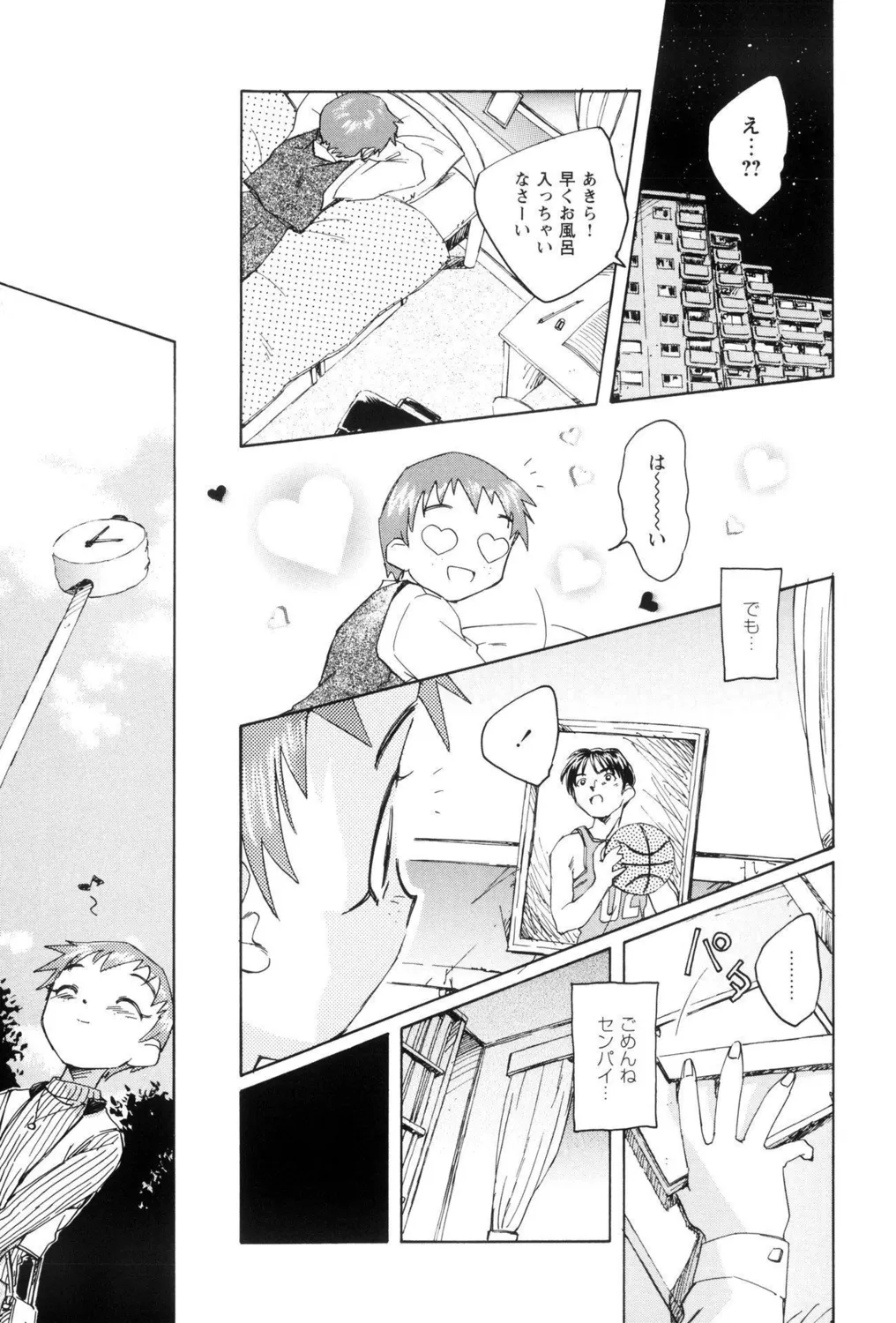 つるぺたビッチ!PARTⅡ Page.39