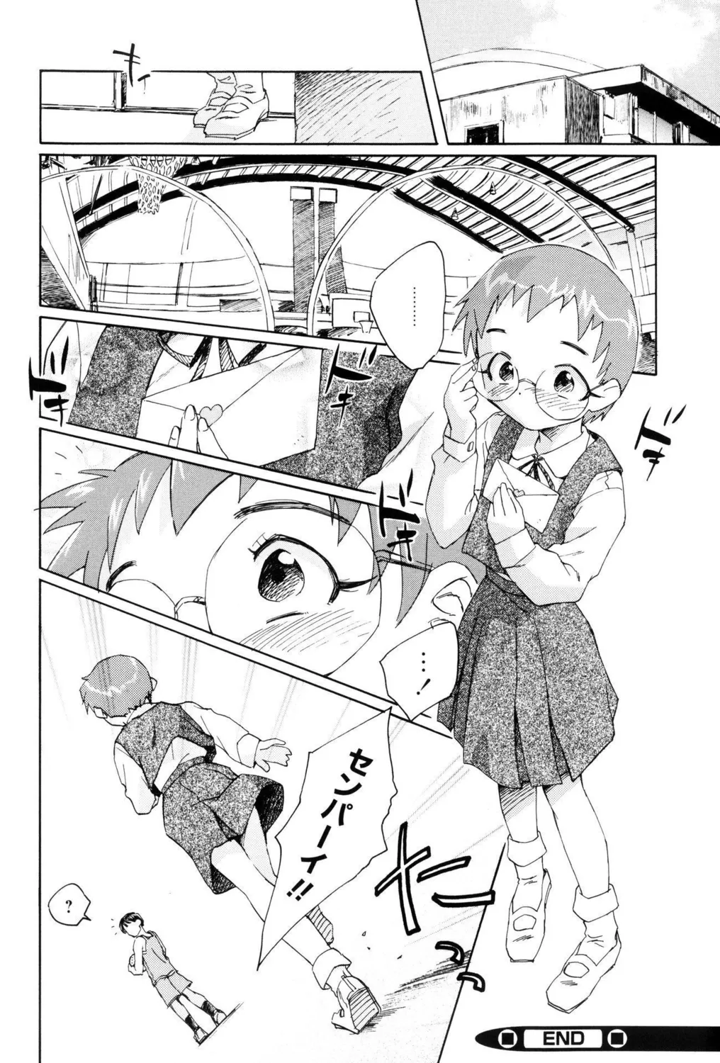 つるぺたビッチ!PARTⅡ Page.50
