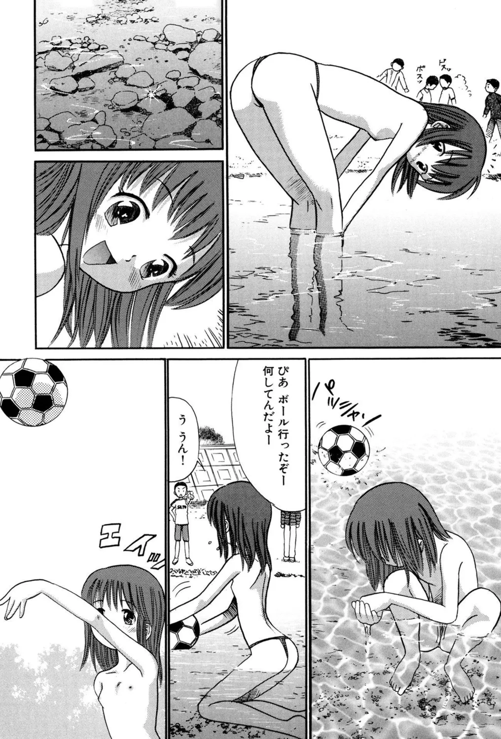 つるぺたビッチ!PARTⅡ Page.84