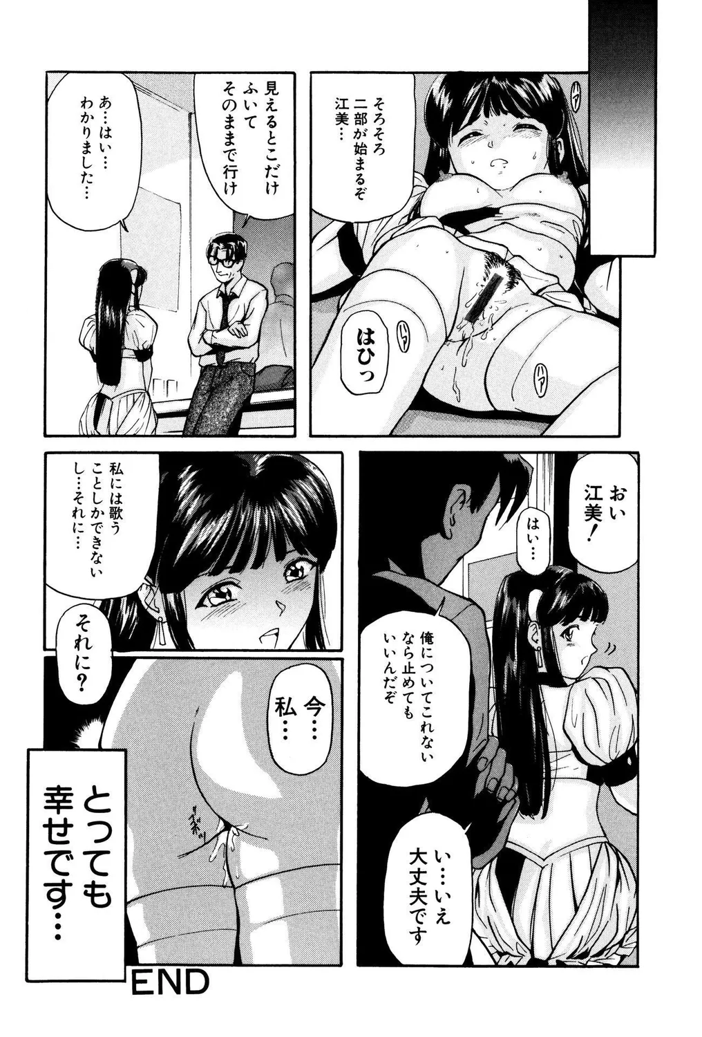 おもらしビッチ!PARTⅡ Page.18