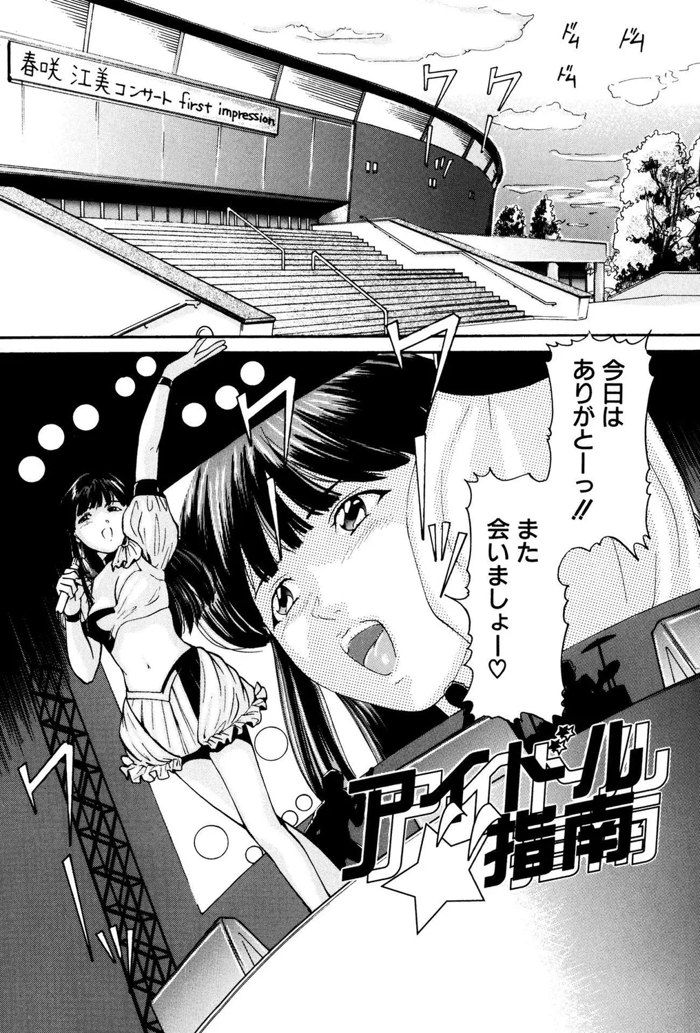 おもらしビッチ!PARTⅡ Page.3