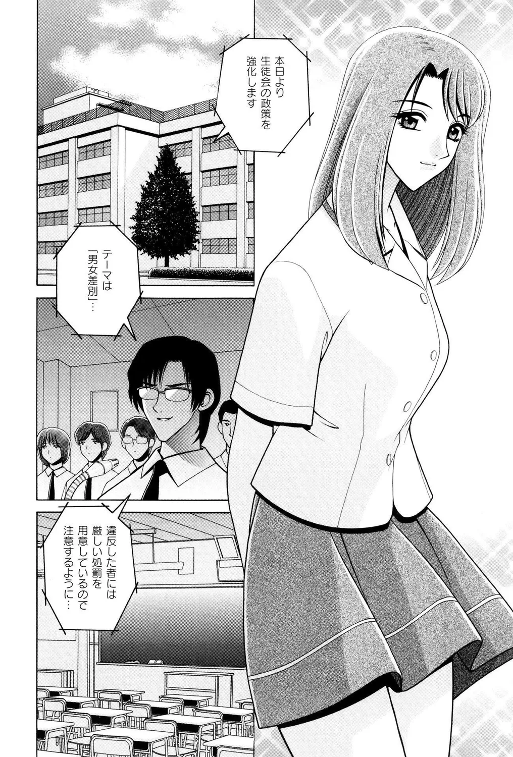 おもらしビッチ!PARTⅡ Page.36