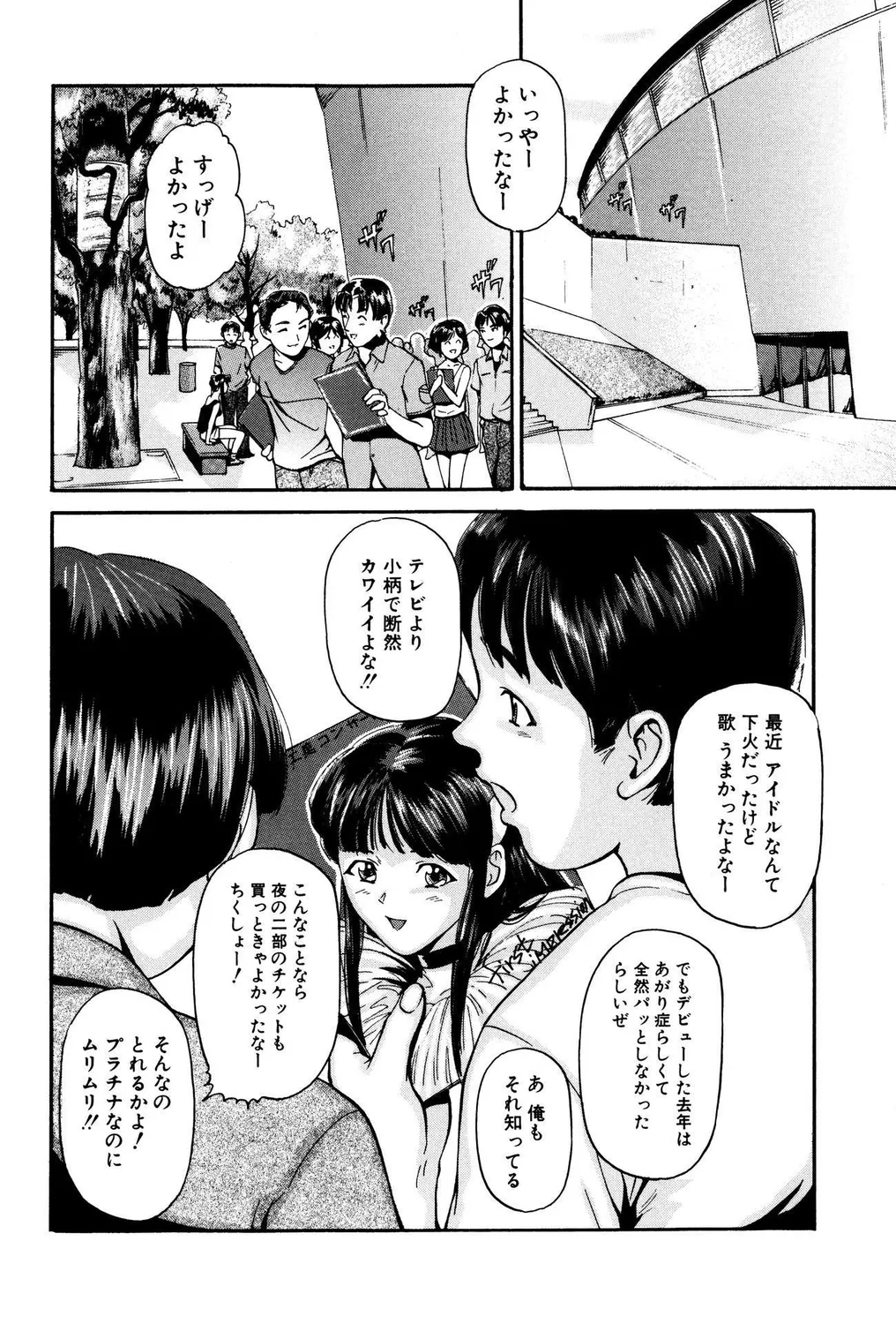 おもらしビッチ!PARTⅡ Page.4