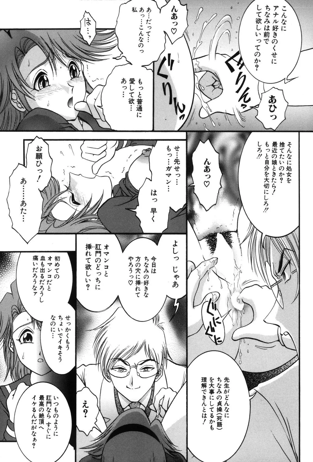 おもらしビッチ!PARTⅡ Page.57