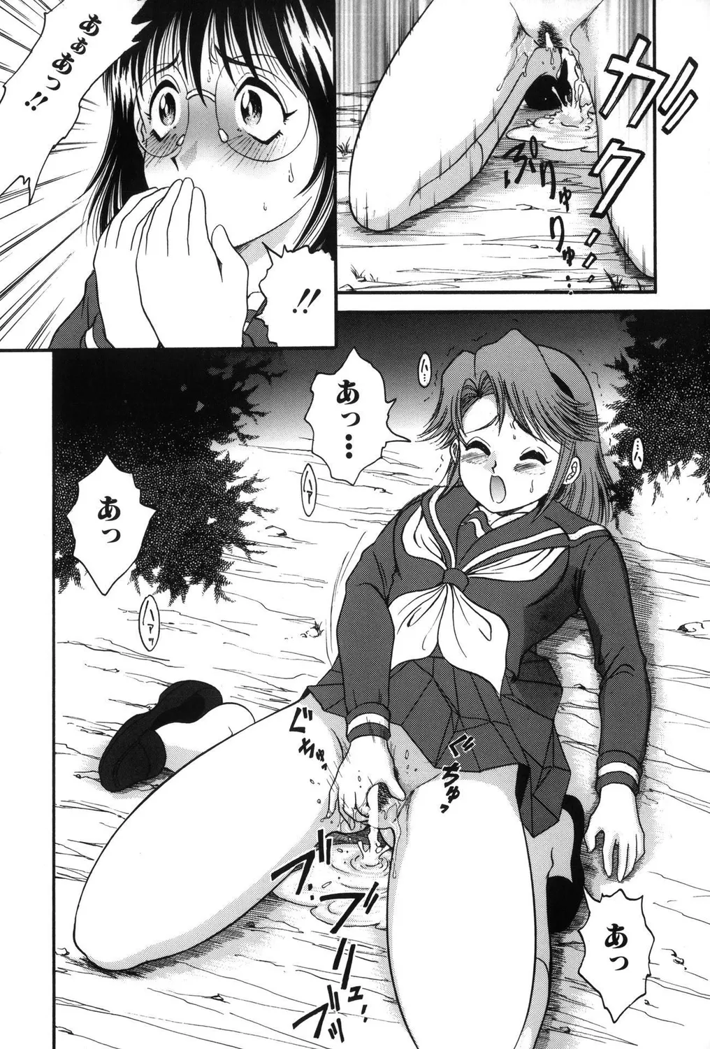 おもらしビッチ!PARTⅡ Page.65