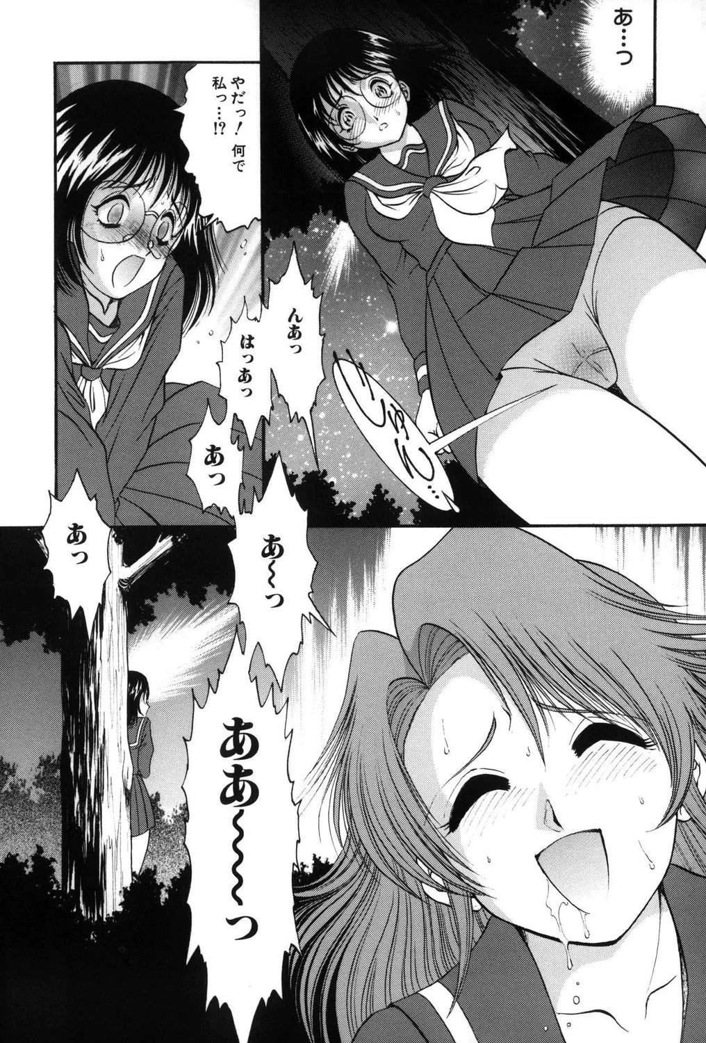 おもらしビッチ!PARTⅡ Page.67