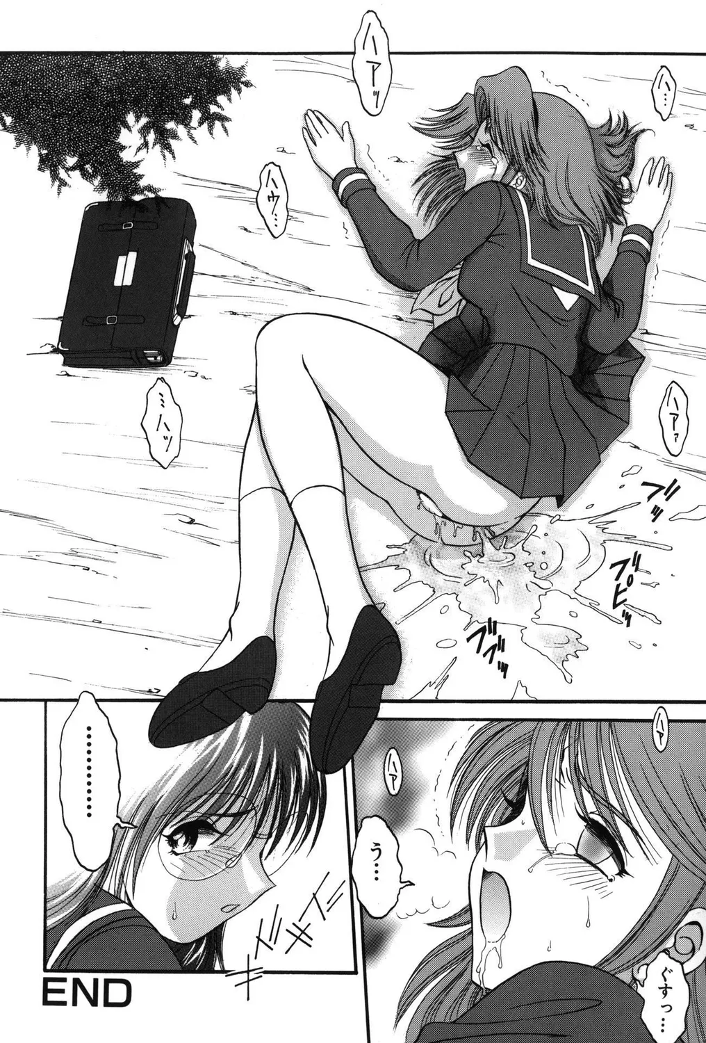 おもらしビッチ!PARTⅡ Page.68