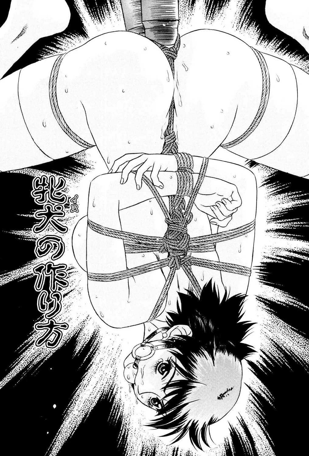 おもらしビッチ!PARTⅡ Page.85